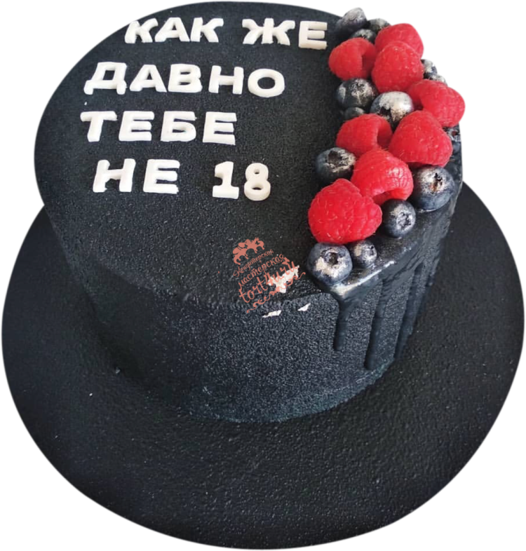 Торт с надписью