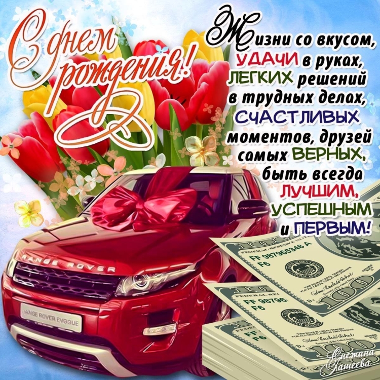 С днём рождения шухрат