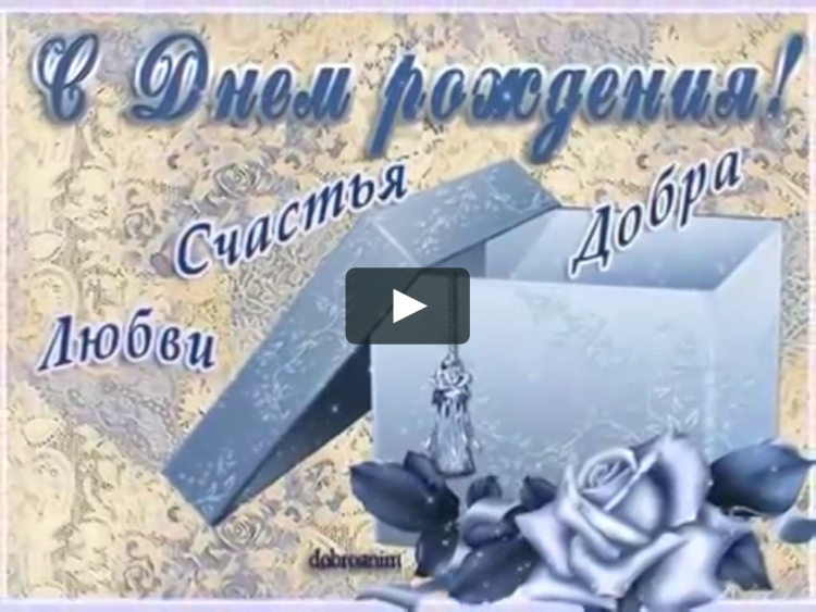 С днём рождения Олег