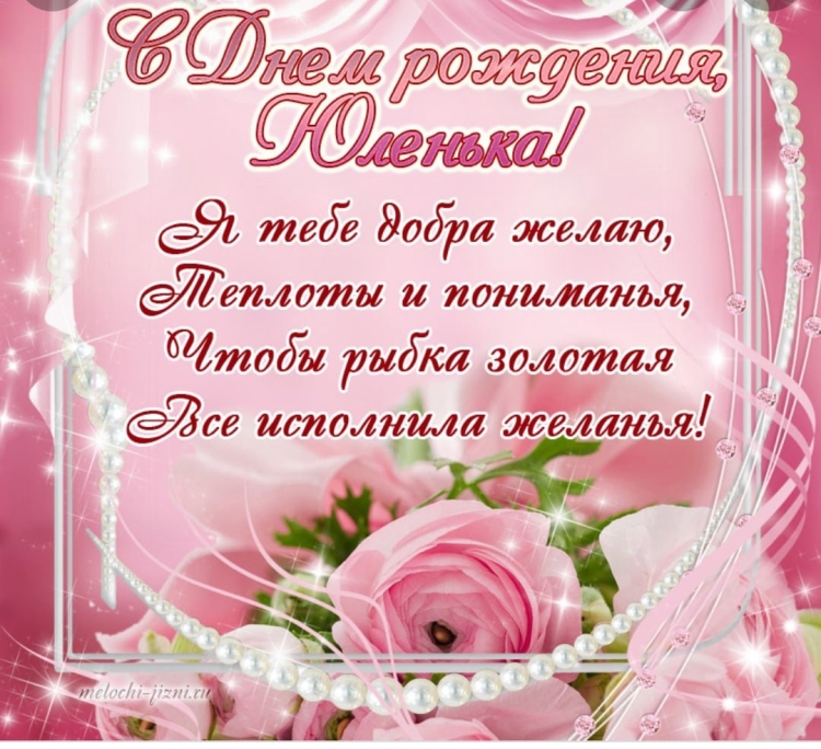 Поздравления с днём рождения Марине