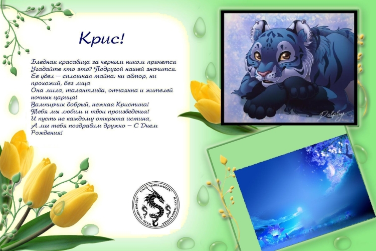 Крис с днем рождения картинки с приколами