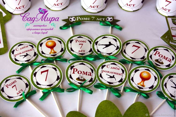 Вечеринка в футбольном стиле