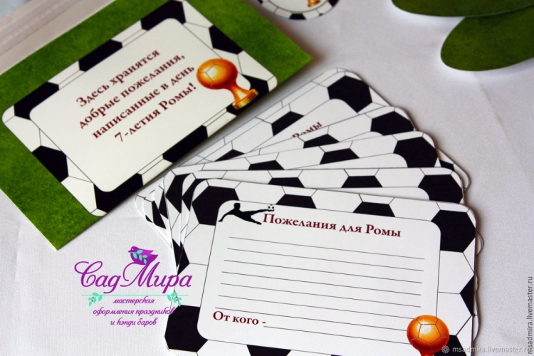 Приглашение на день рождения в футбольном стиле