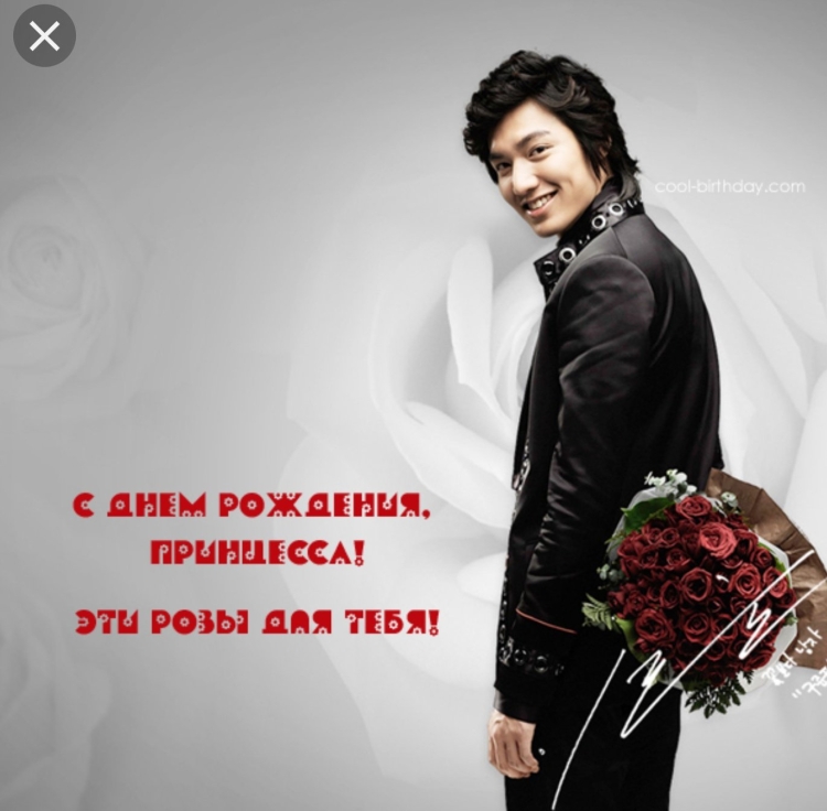 Открытка с днём рождения с корейцами