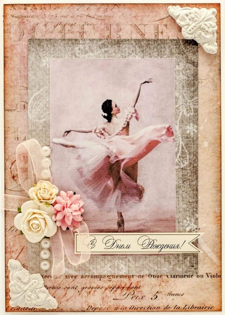 С днем рождения балерина