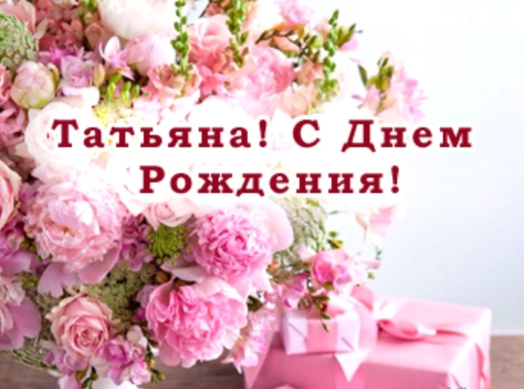 Поздравления с днём рождения Элине