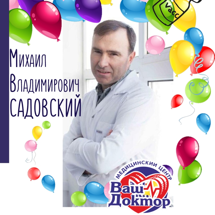 МЦ ваш доктор Рыбинск