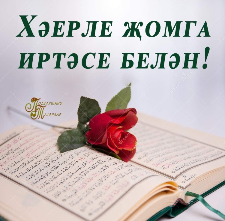 Красивые Жомга