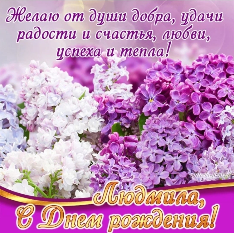 Красивые поздравления с днем рождения