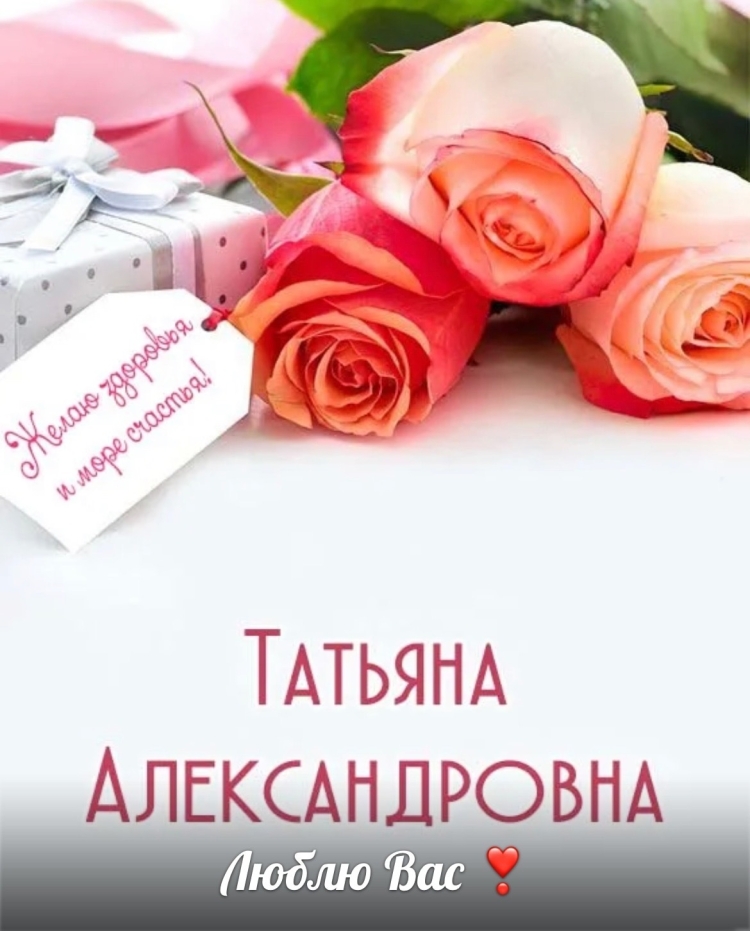 Галина Анатольевна с днем рождения