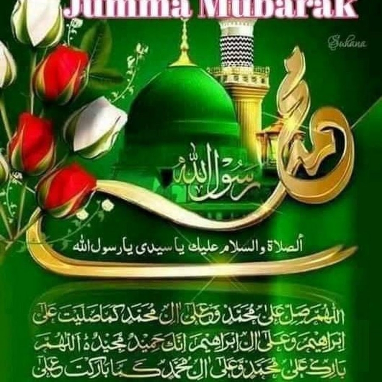 Джума иртэсе мубарак булсын