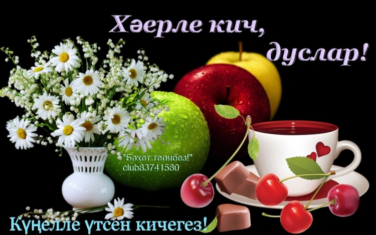 Картина Хаерле Кич