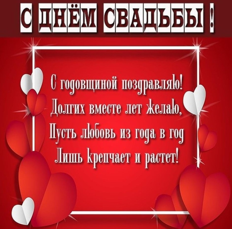 С Днём годовщиной знакомства | С днем рождения, День рождения, Юбилейные открытки