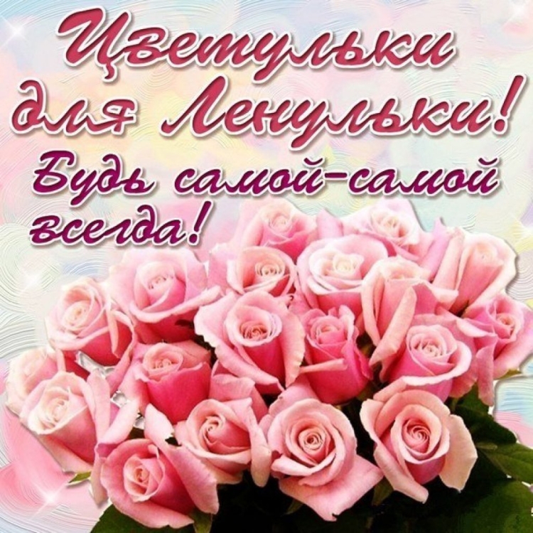 Сднем рождения/ Легочка