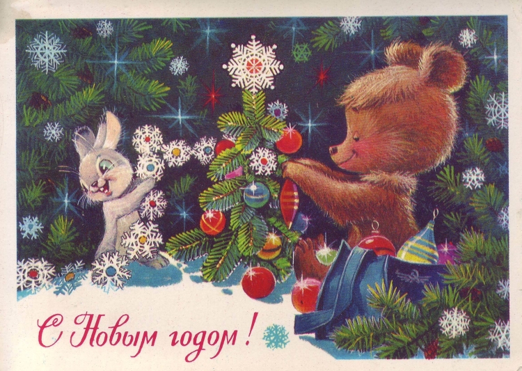 Виктор Зарубин художник открытки