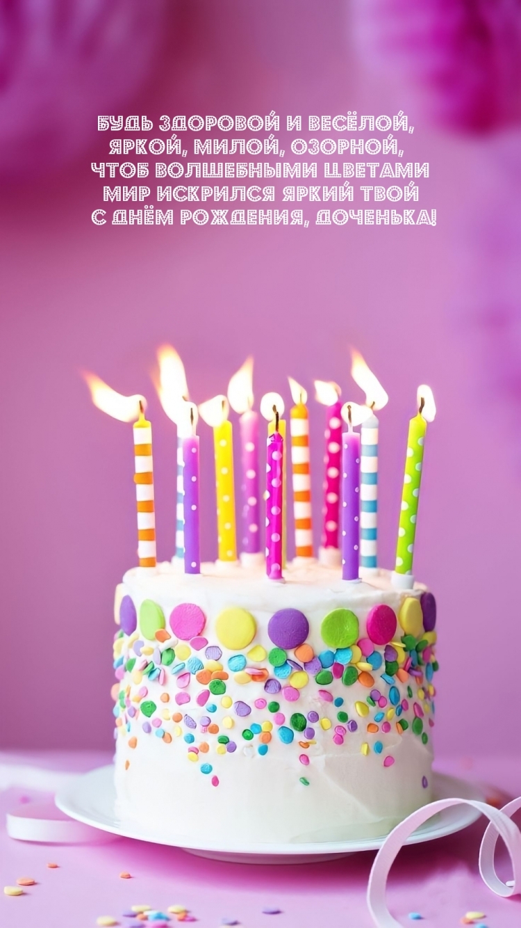 Мария Вячеславовна с днем рождения