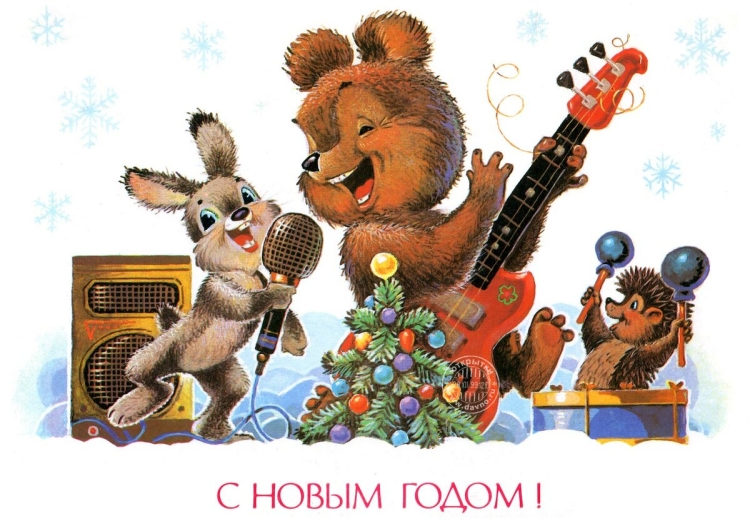 Открытки СССР новогодние художник Владимир Зарубин