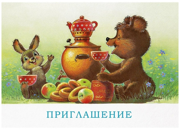 Советская открытка Медвежонок и Зайка Зарубин