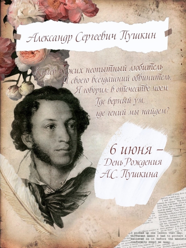 С днём рождения Александр