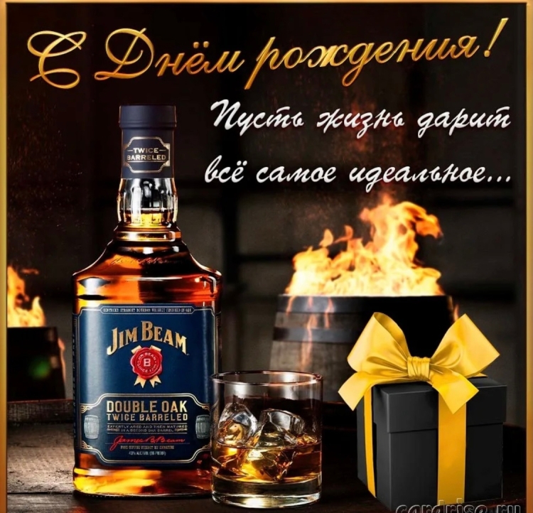 Мужская открытка с днем рождения