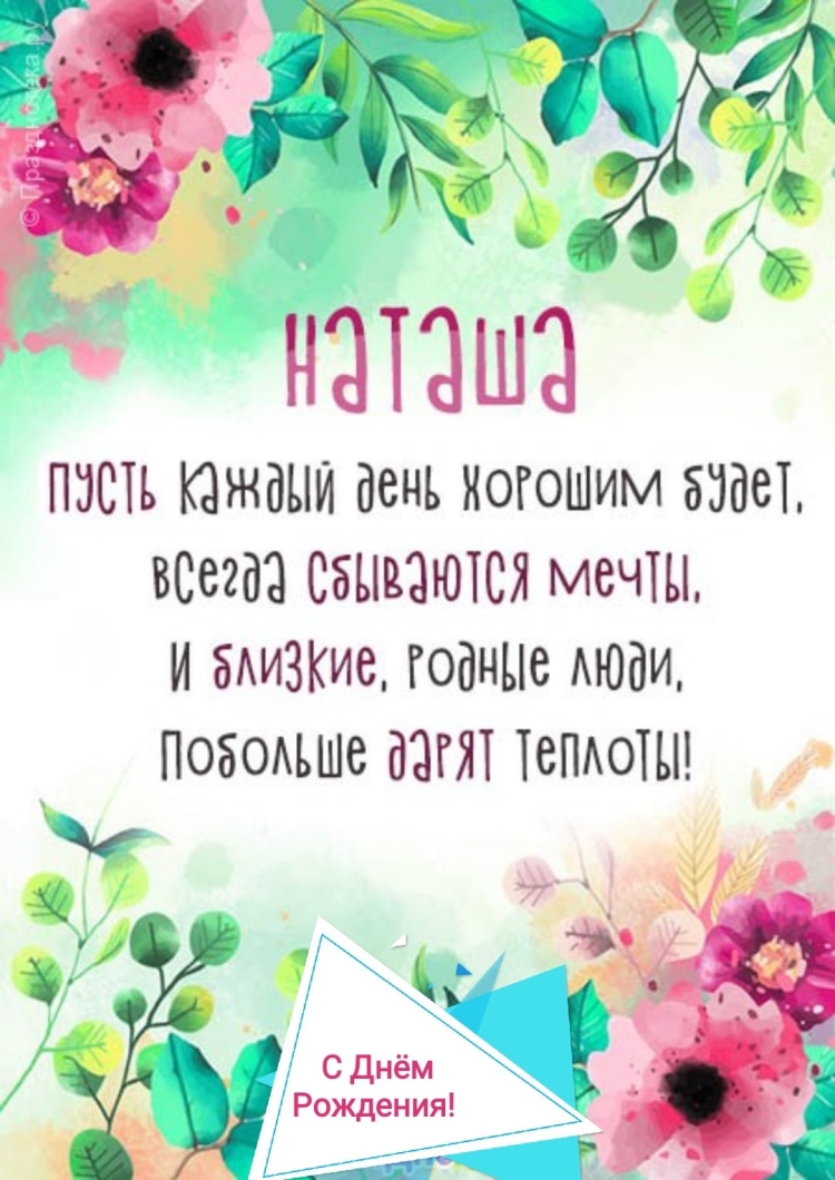 С днём рождения Эмиль