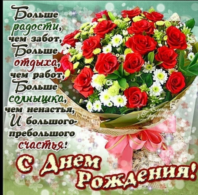 Поздравления с днём рождения женщине