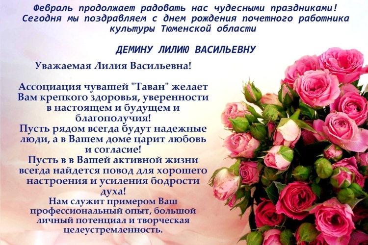 Уважаемая Наталья поздравляем вас с днем рождения