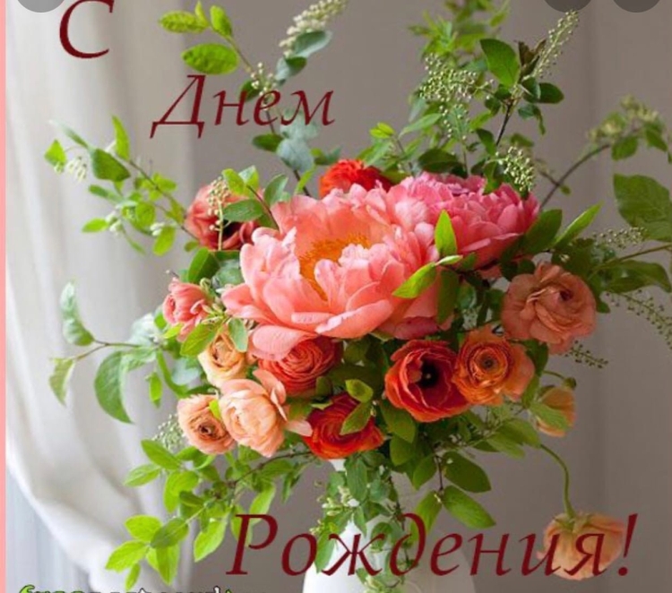 Букеты цветов с днем рождения Нина