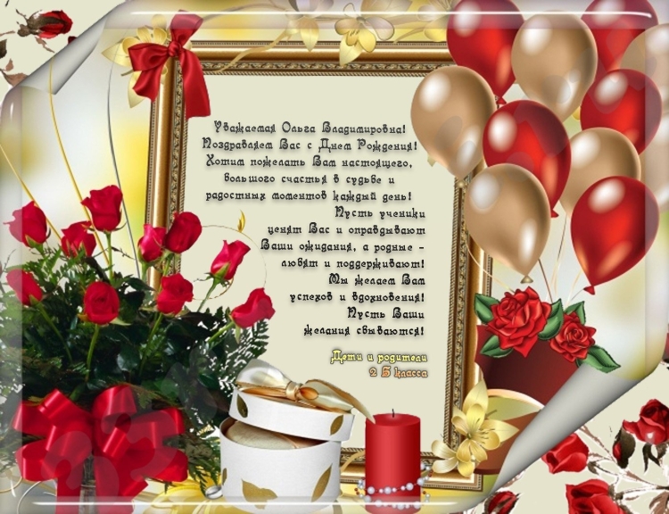 Нина Викторовна с днем рождения