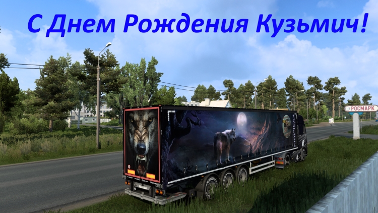 Скания Комил Кампион Инвиктус етс 2 1.35