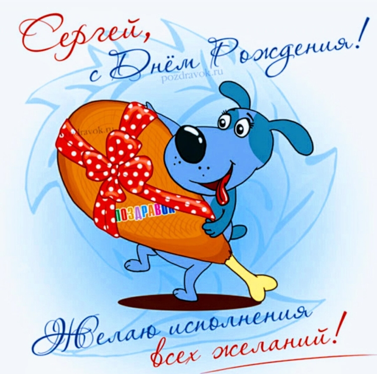 Пздравления с днём рождения Андрей