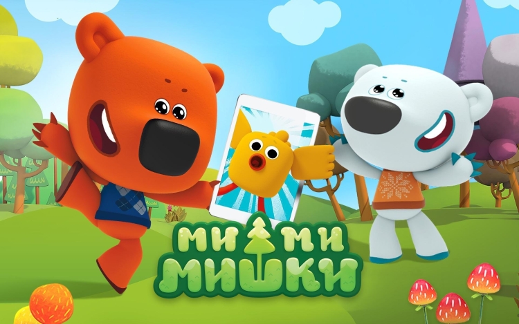 Мимимишки Мимимишки мишки Мимимишки