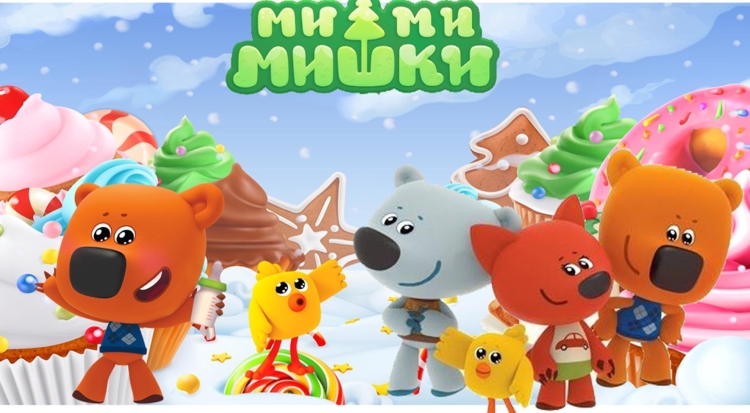Мимимишки 163 серия