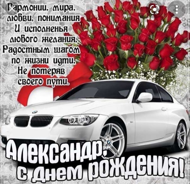 Поздравления с днём рождения Атона