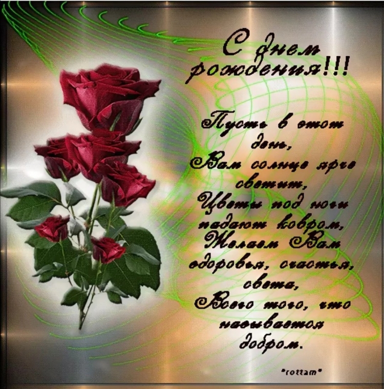 Поздравление для Галины с днем рождения в стихах