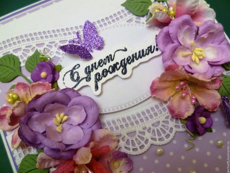 Тетя Верочка с днем рождения