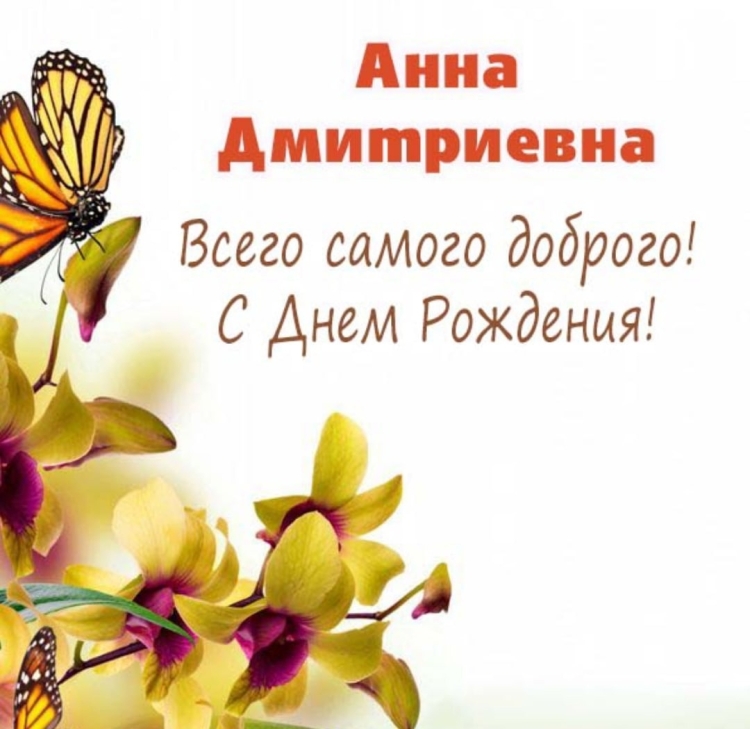 Вера Владимировна с днем рождения