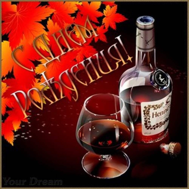 Открытки с днём рождения лёша мужчине