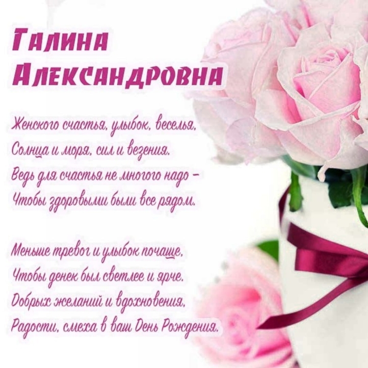 Анна Леонидовна с днем рождения