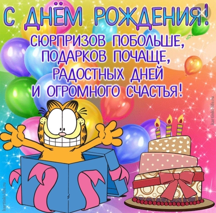 С днём рождения мальчику