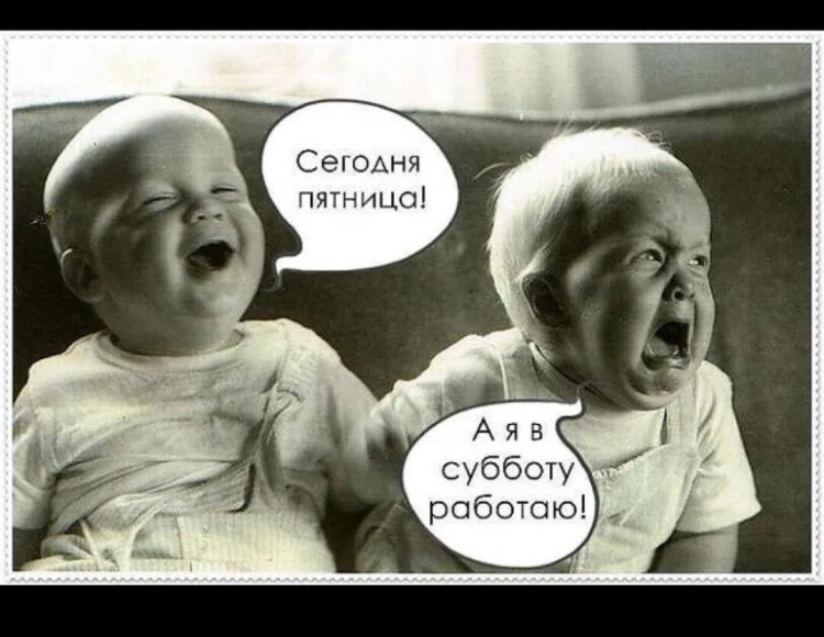Пятница приколы