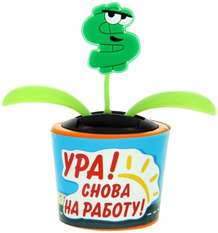 Ура снова на работу