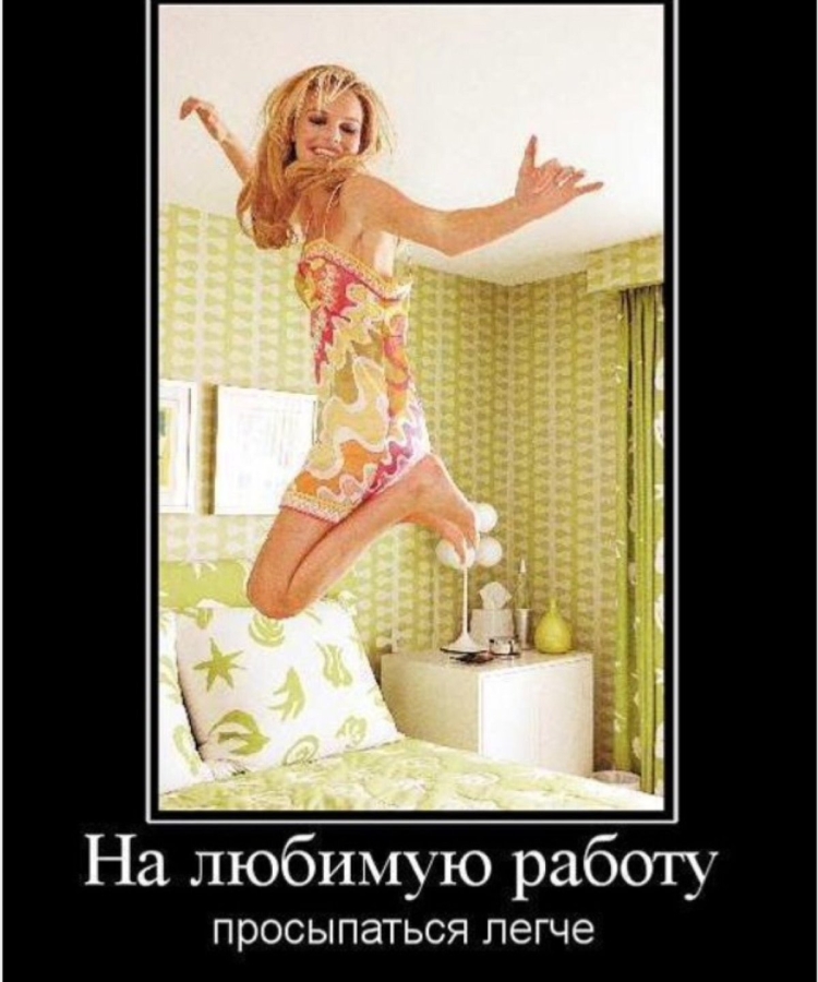 Утром на любимую работу