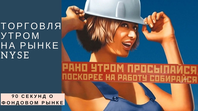 Скорей бы утро плакат
