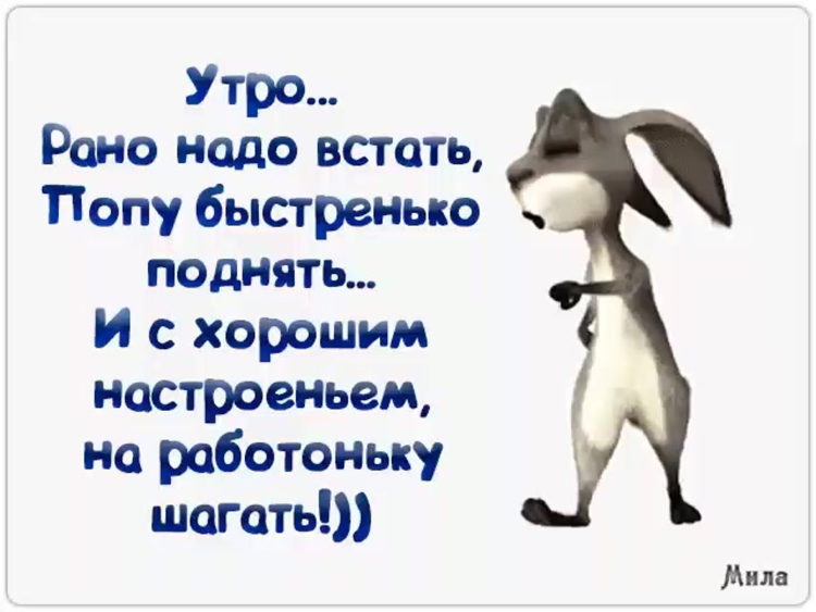На работоньку иду