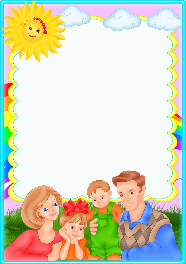 Рамка для консультации для родителей