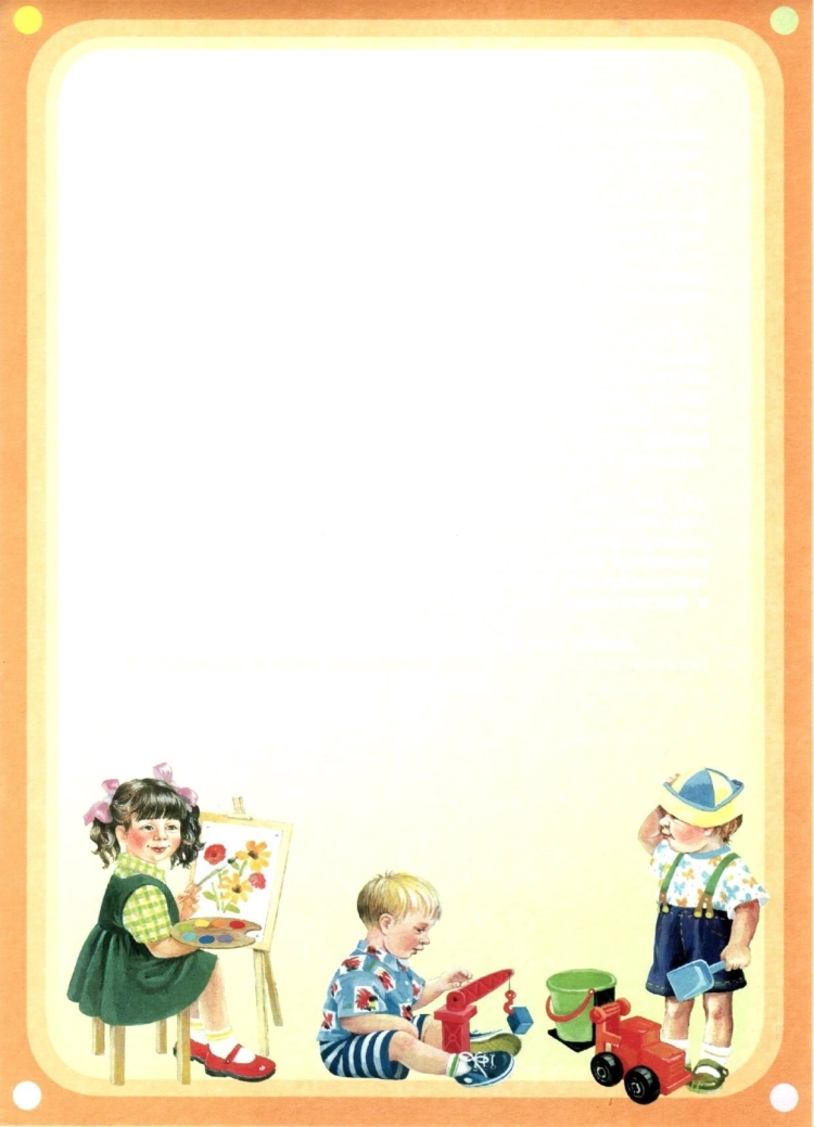 Рамки для консультаций в детском саду