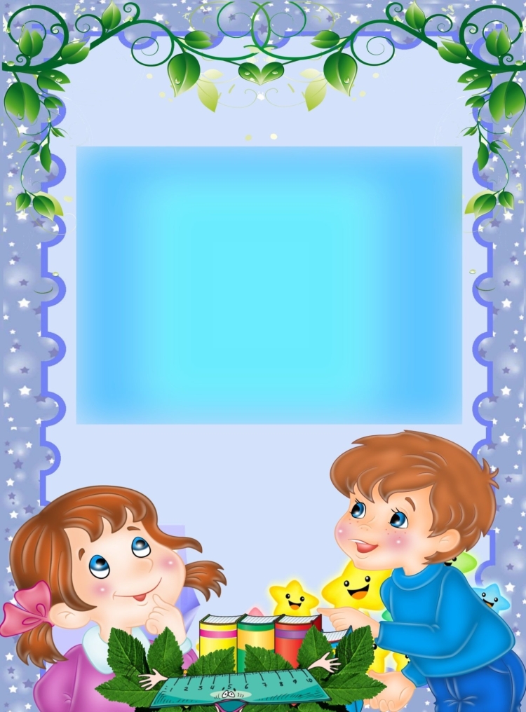 Рамки для детского сада