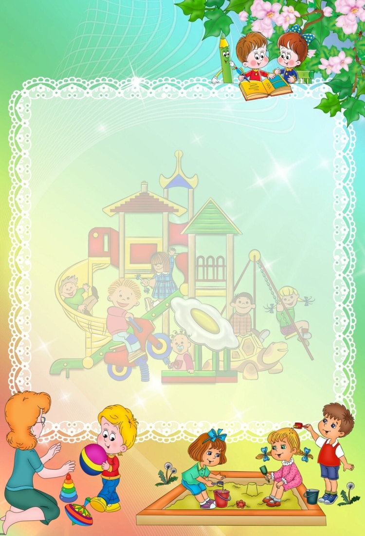 Фоны детские для детского сада