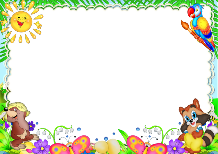 Рамки детские для садика